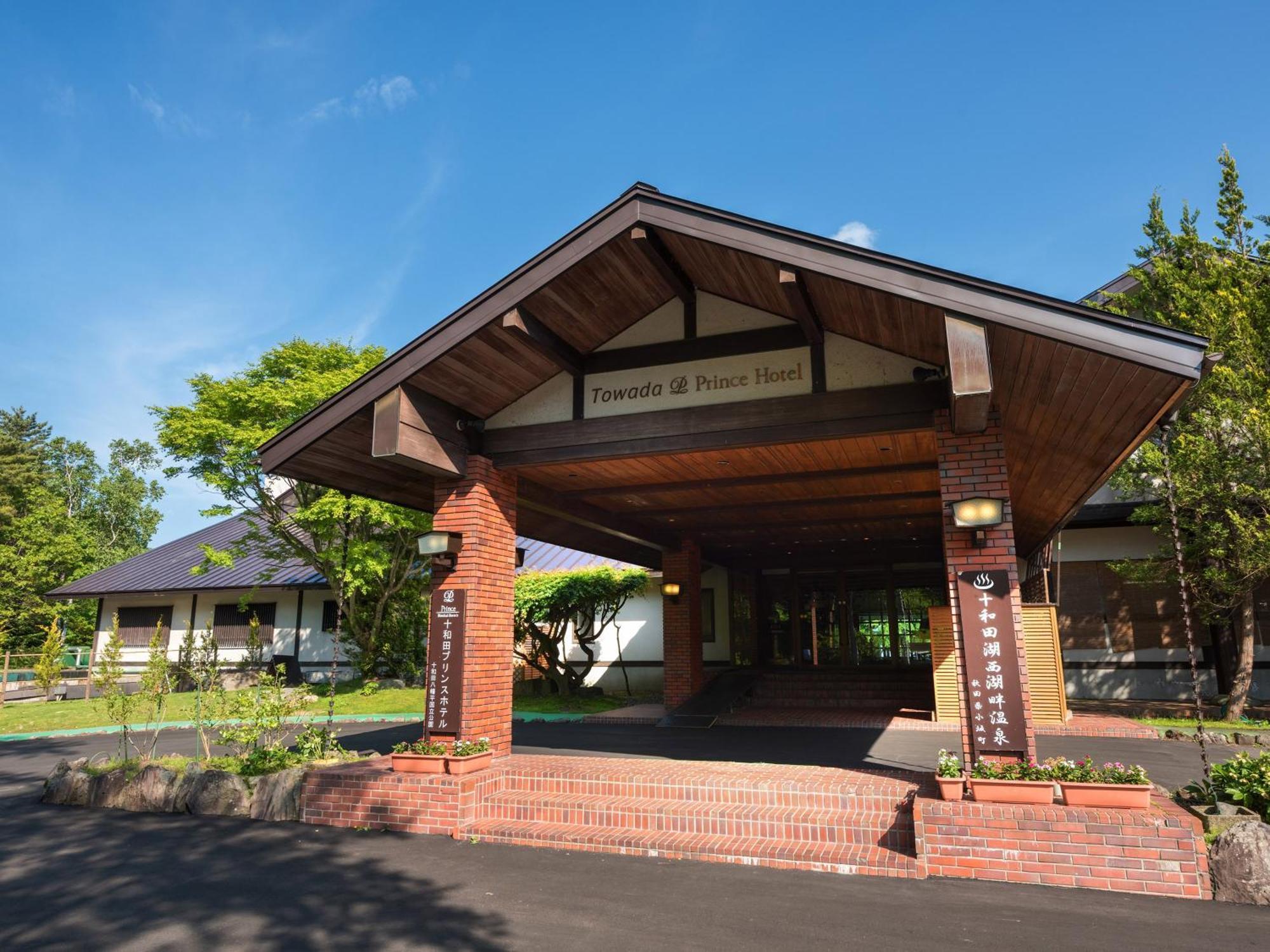 Towada Prince Hotel Kosaka Екстер'єр фото